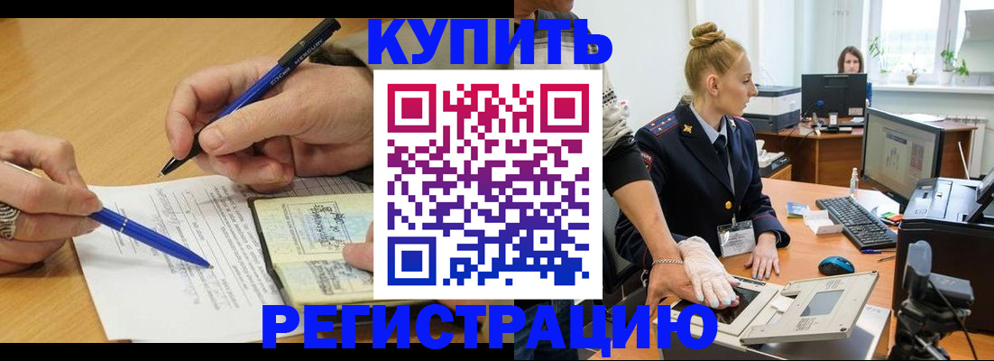 временная регистрация гарантия в Азнакаево