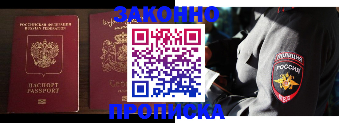 временная регистрация гарантия в Азнакаево